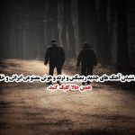 دانلود موزیک «من باهات قهرم» (من دلم تنگه واسه دلخوشی کوچیک) از امیر تتلو – احساسی و شنیدنی 🖤